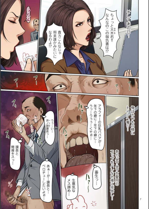 絡みつく視線_7枚目の画像